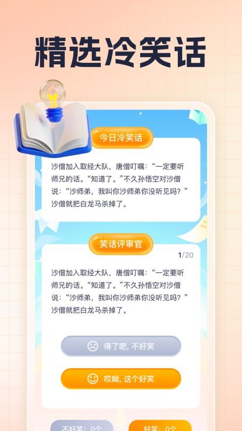 生活百科知识大全下载：轻松获取免费实用指南，解决日常难题