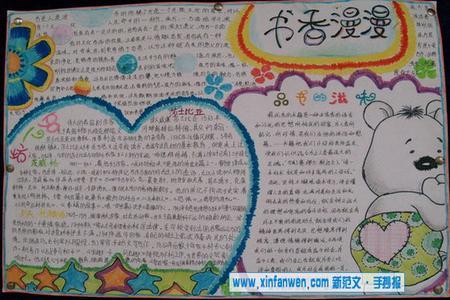 生活百科知识手抄报制作全攻略：从排版到内容编排，轻松打造美观实用的手抄报