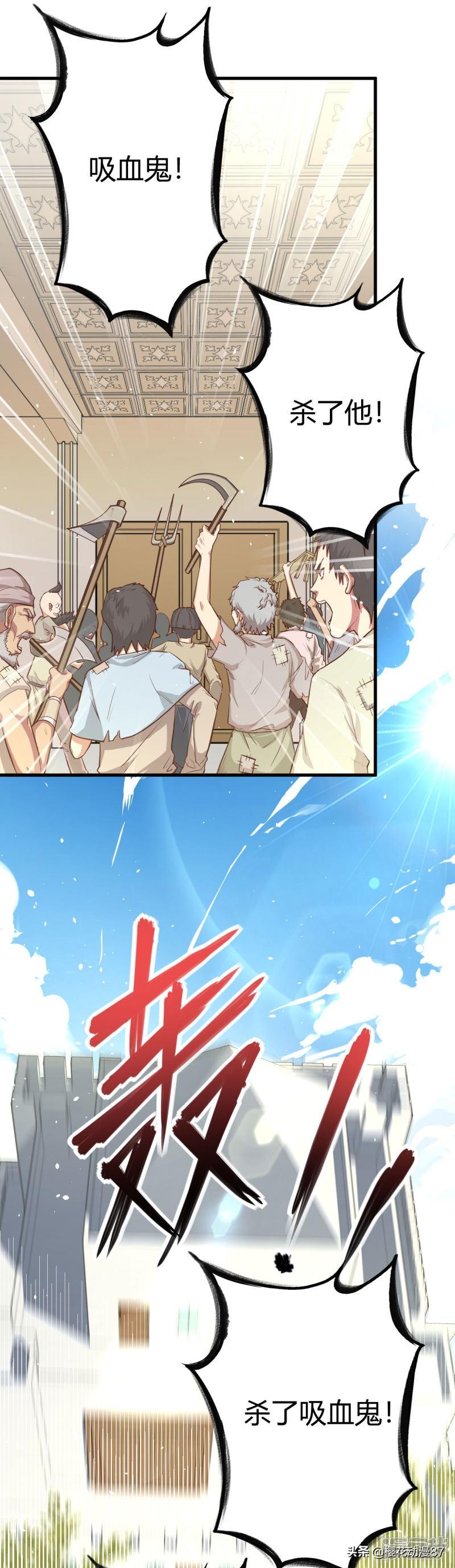 中年大叔的异世界网购生活漫画：用现代网购在魔法世界轻松创业的快乐冒险