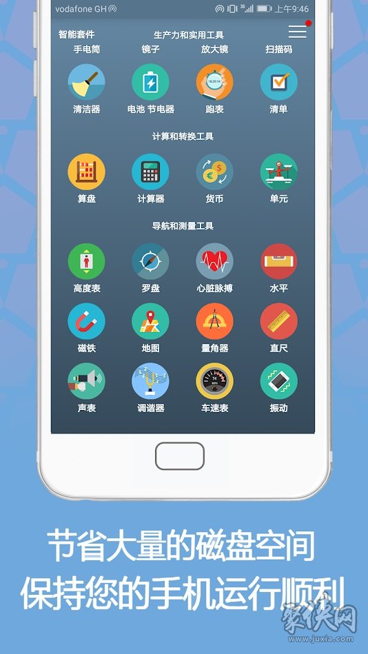 生活百科app下载：解决日常难题的智能助手，让生活更轻松便捷