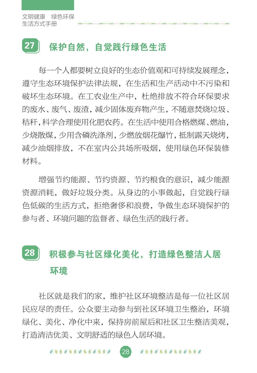 生活小百科的广播稿怎么写？3分钟掌握实用写作技巧，让你的节目更受欢迎