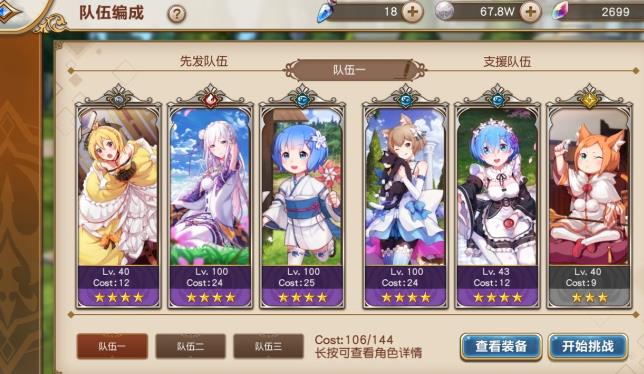 从零开始的异世界生活台服新手攻略：轻松上手，快速变强，告别迷茫