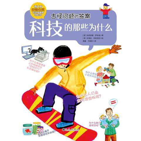 生活知识小百科问答：解决日常难题，让生活更轻松便捷
