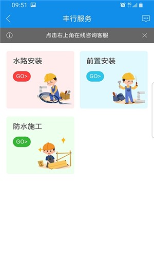 生活知识百科大全app下载安装使用全攻略：从水管维修到健康养生，一键解决生活难题