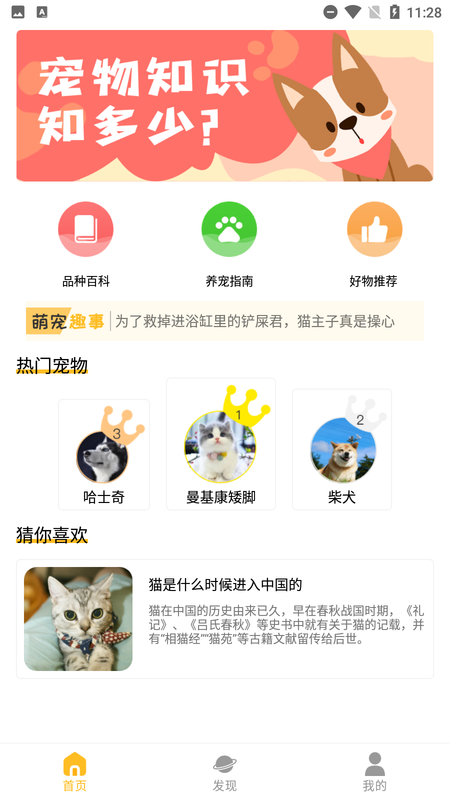 生活知识百科大全app下载安装使用全攻略：从水管维修到健康养生，一键解决生活难题