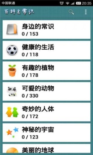 生活知识百科大全app下载安装使用全攻略：从水管维修到健康养生，一键解决生活难题